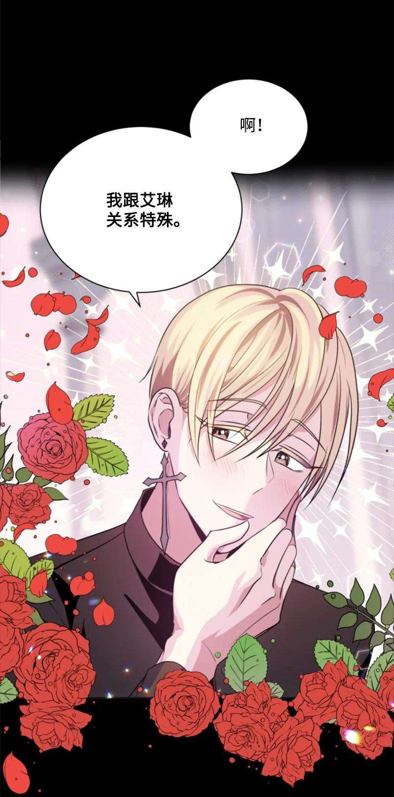 这个魔女白切黑24 高手过招