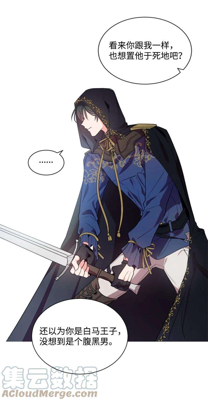 这个魔女白切黑24 高手过招