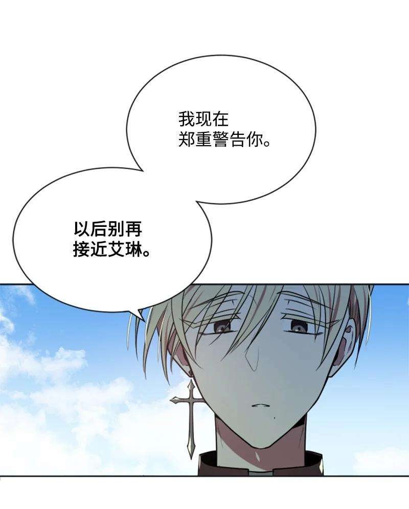 这个魔女白切黑24 高手过招