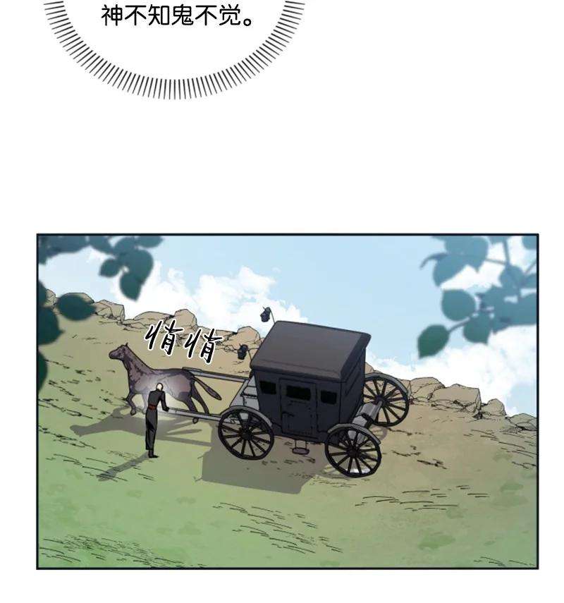 这个魔女白切黑24 高手过招