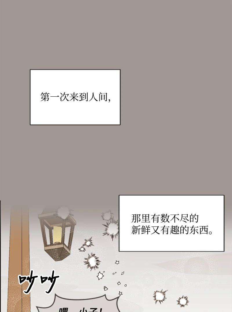 这个魔女白切黑25 前生往事