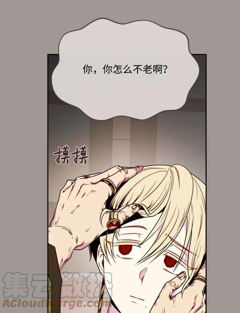 这个魔女白切黑25 前生往事