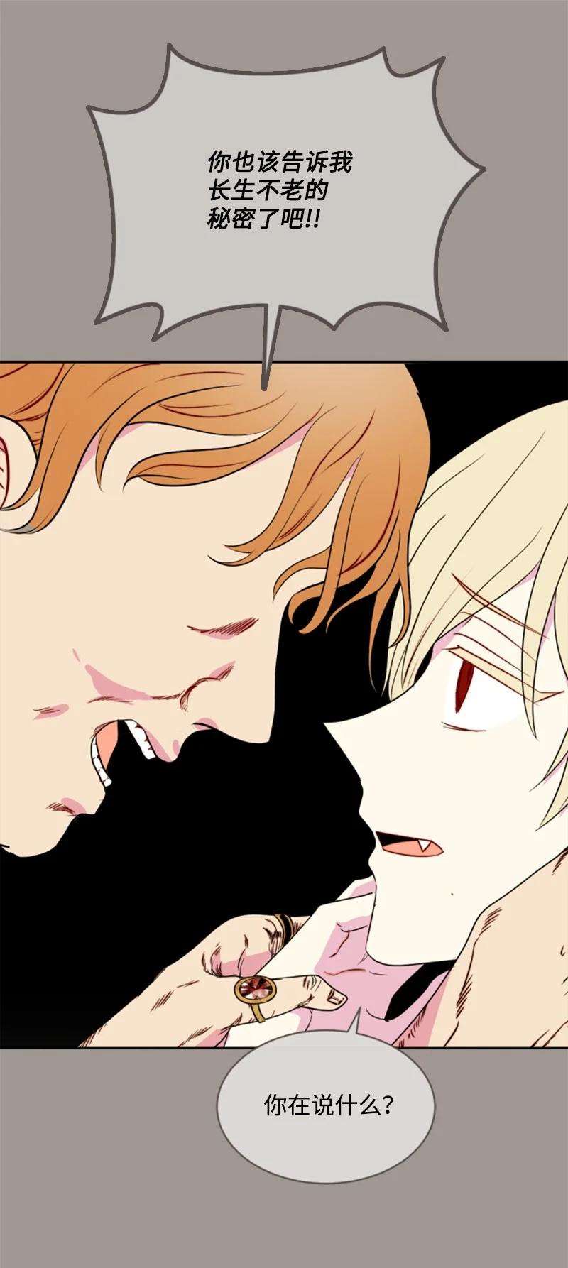 这个魔女白切黑25 前生往事