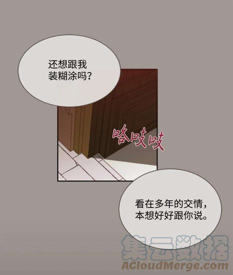 这个魔女白切黑25 前生往事
