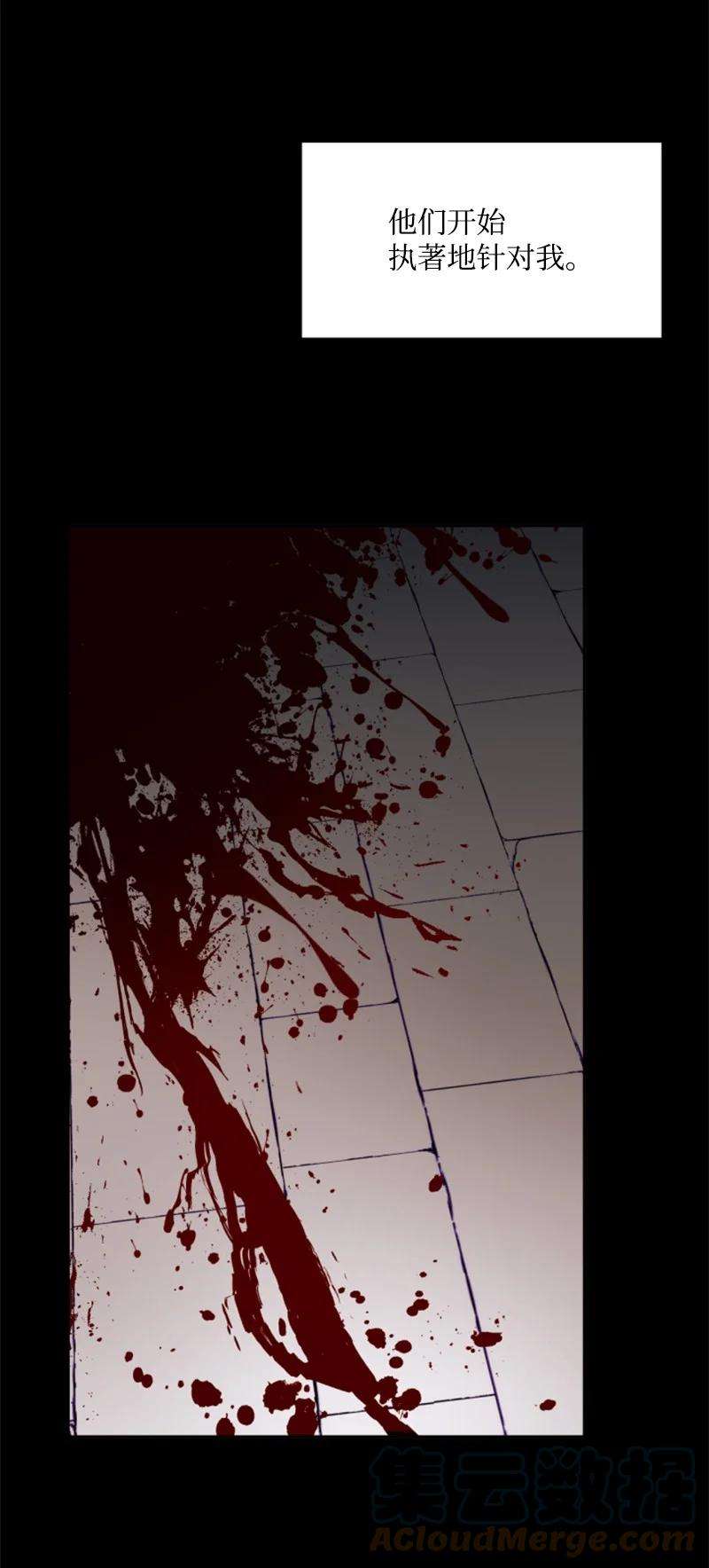 这个魔女白切黑25 前生往事