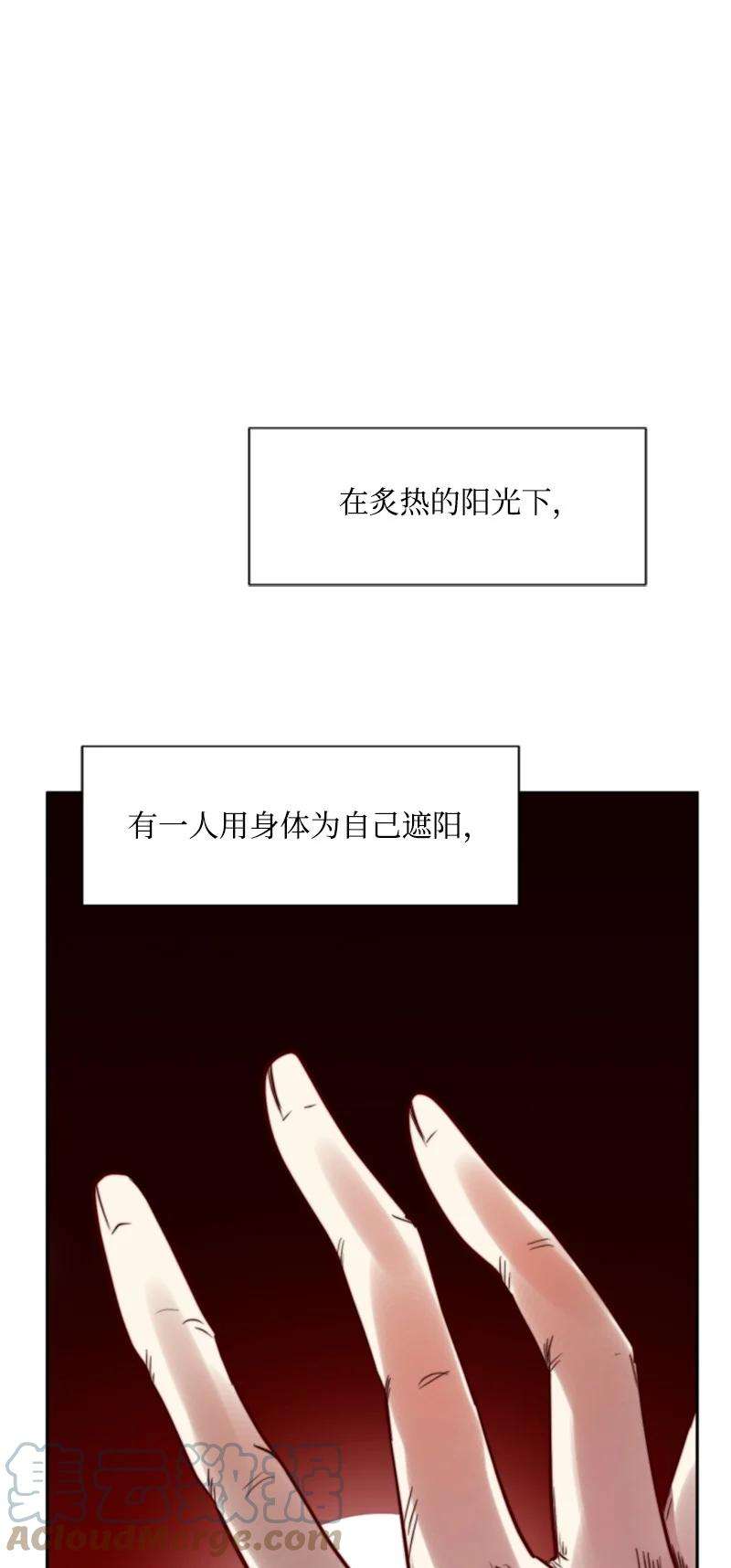 这个魔女白切黑25 前生往事