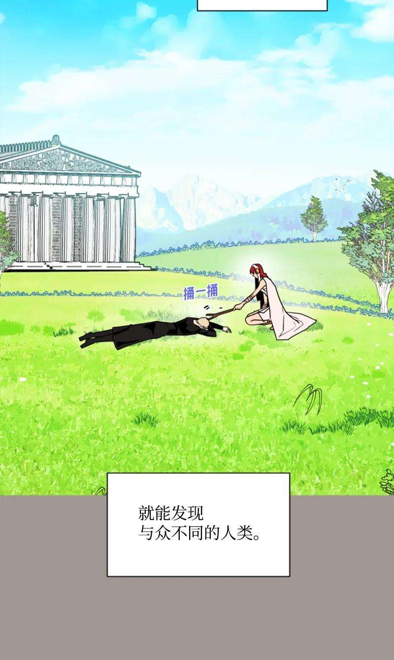 这个魔女白切黑25 前生往事