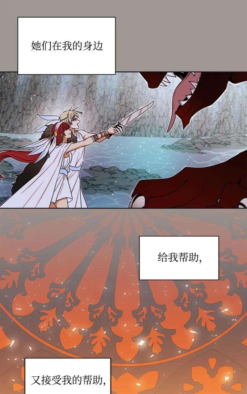 这个魔女白切黑25 前生往事