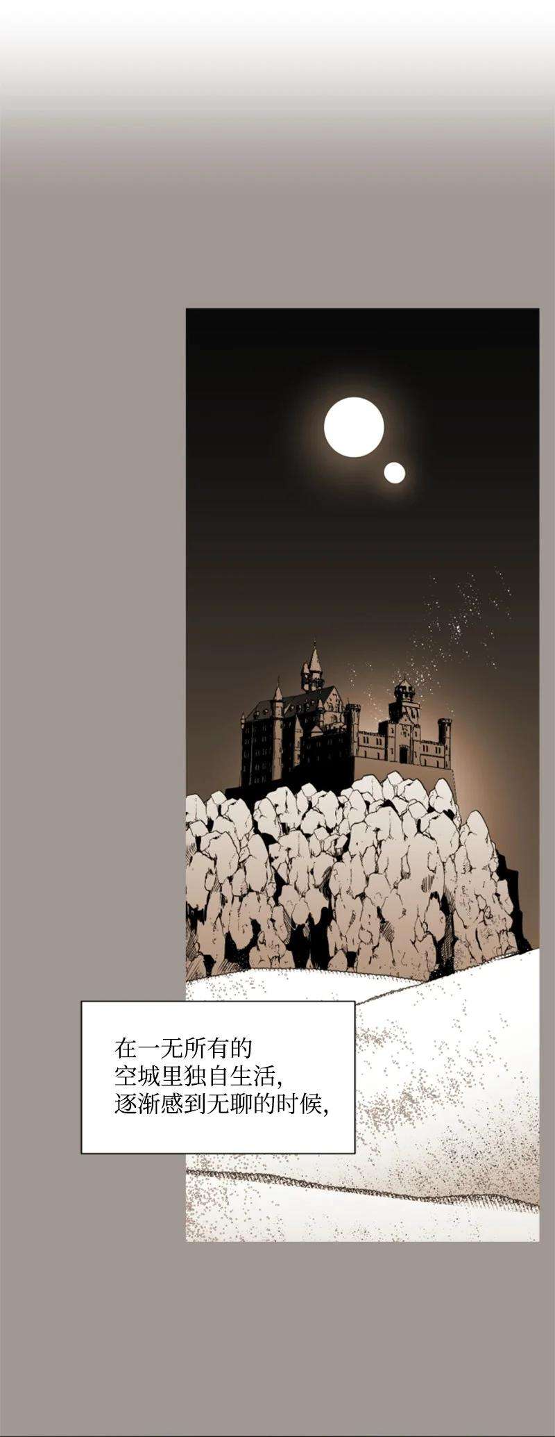 这个魔女白切黑25 前生往事