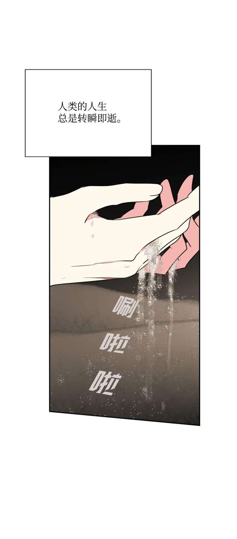 这个魔女白切黑25 前生往事