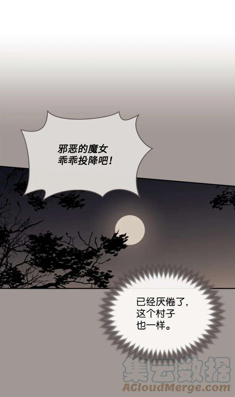 这个魔女白切黑25 前生往事