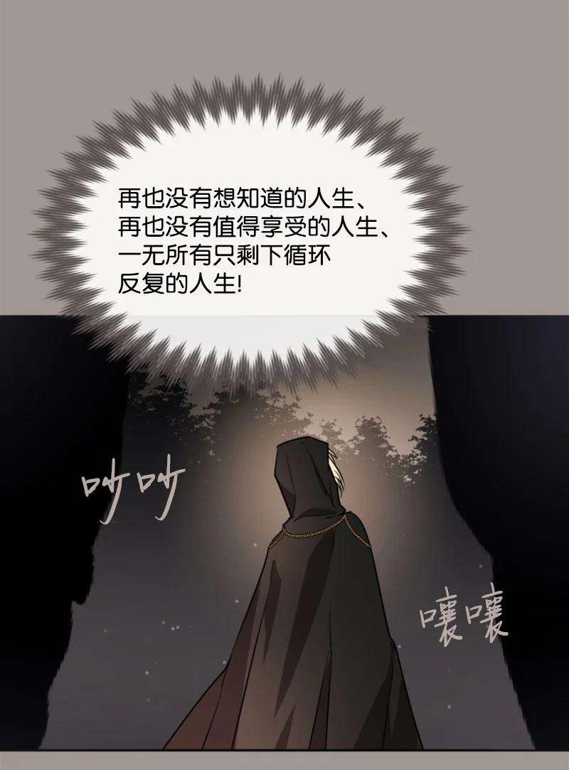 这个魔女白切黑25 前生往事