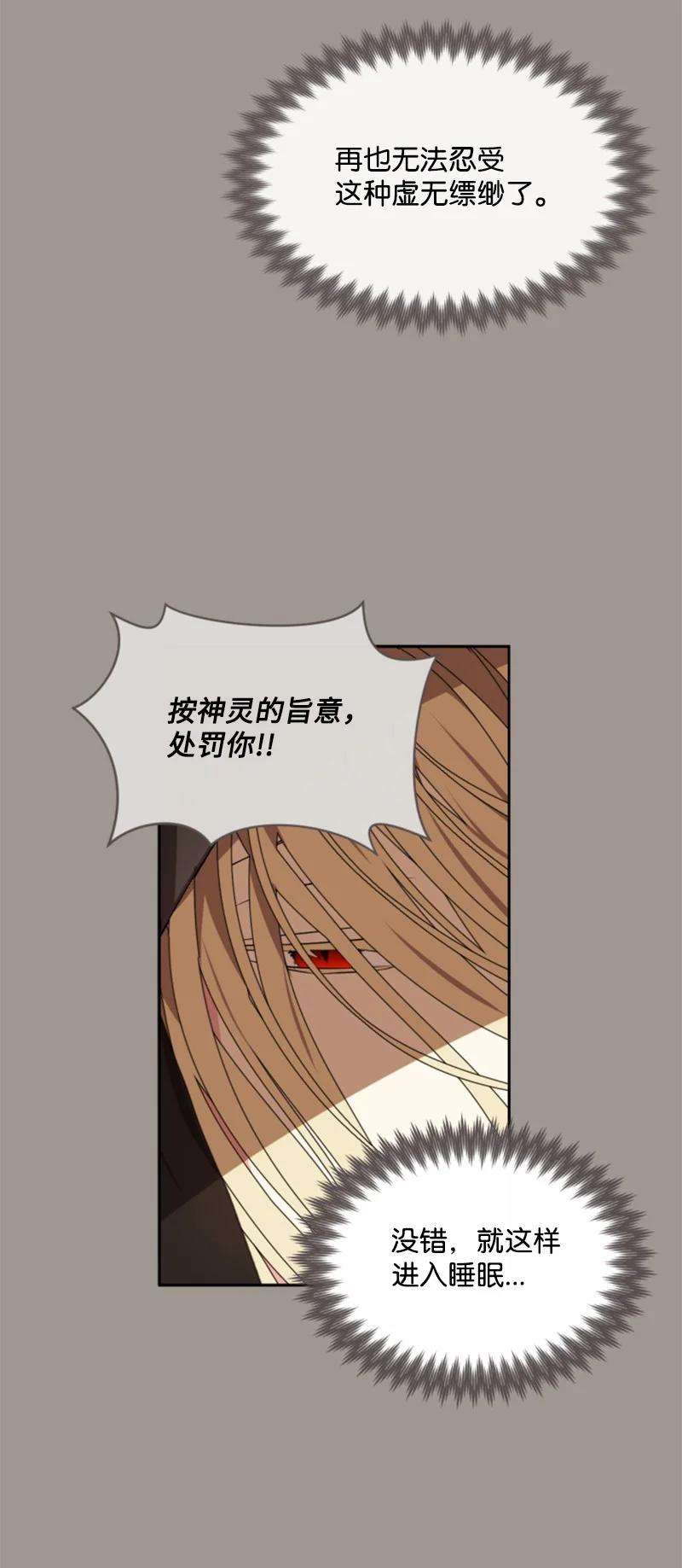 这个魔女白切黑25 前生往事