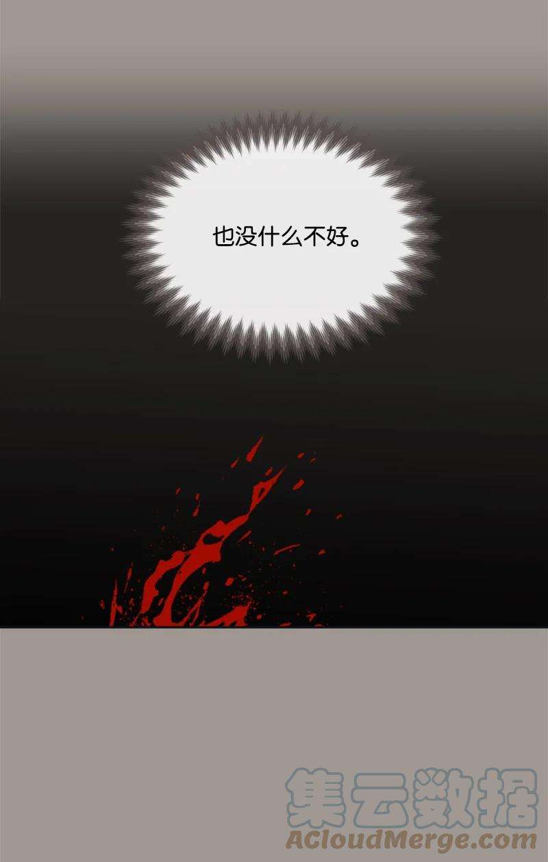 这个魔女白切黑25 前生往事