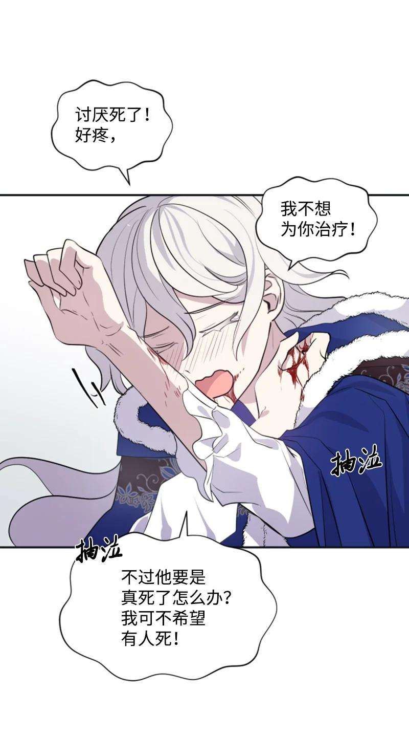 这个魔女白切黑26 来龙去脉