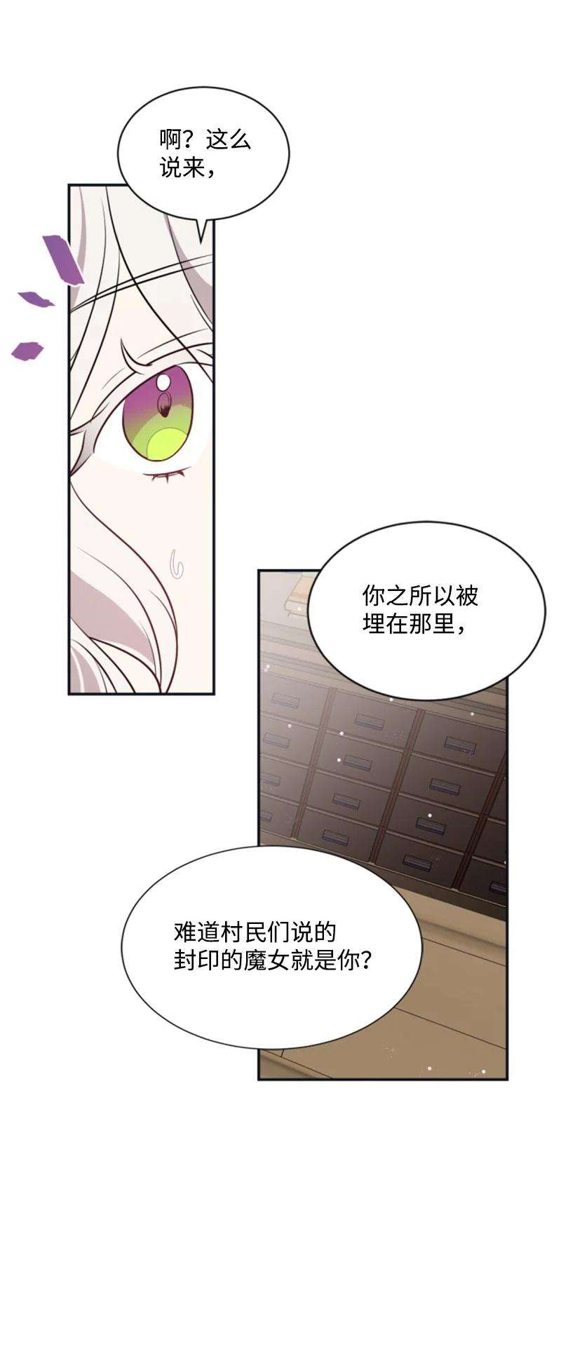 这个魔女白切黑26 来龙去脉