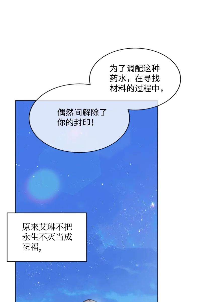 这个魔女白切黑26 来龙去脉