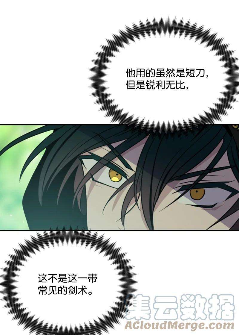 这个魔女白切黑26 来龙去脉