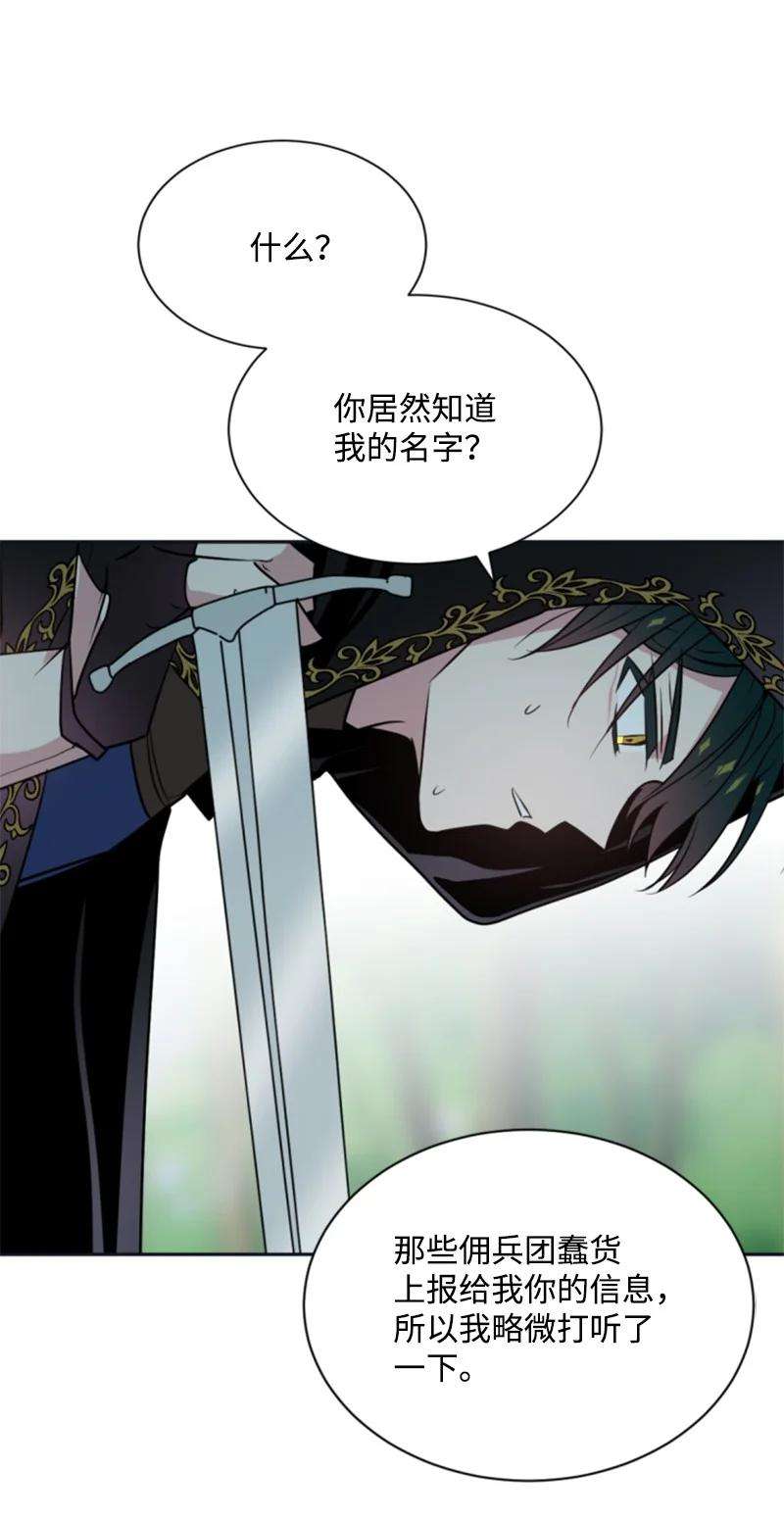 这个魔女白切黑26 来龙去脉