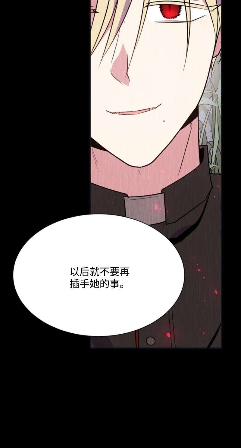 这个魔女白切黑27 高手出狠招