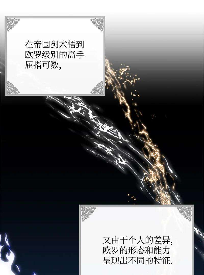 这个魔女白切黑27 高手出狠招