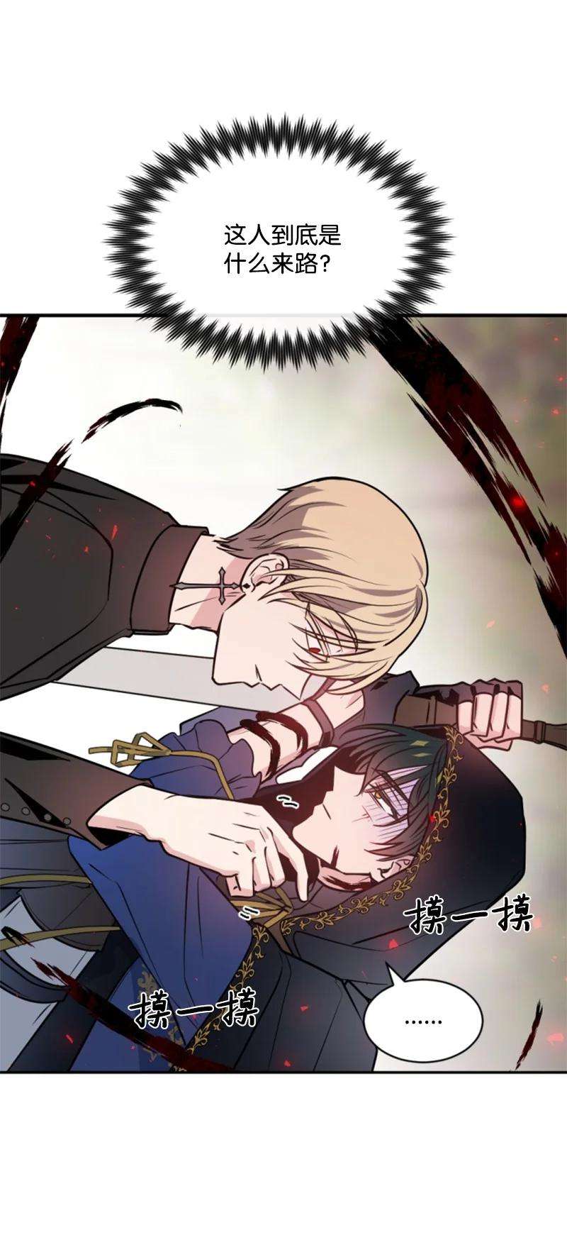 这个魔女白切黑27 高手出狠招