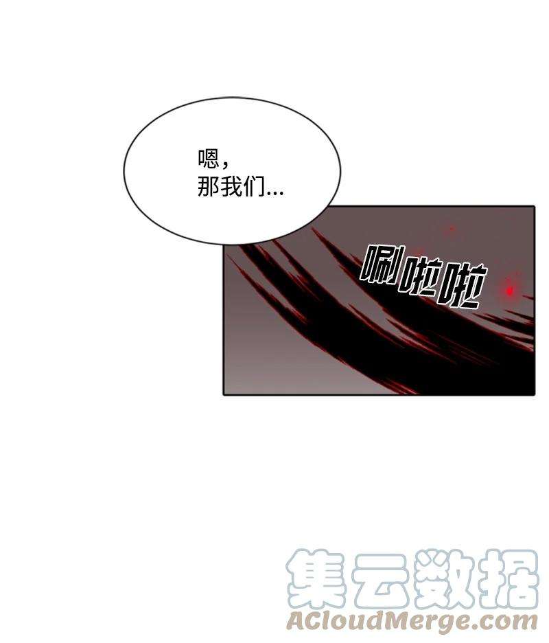 这个魔女白切黑27 高手出狠招