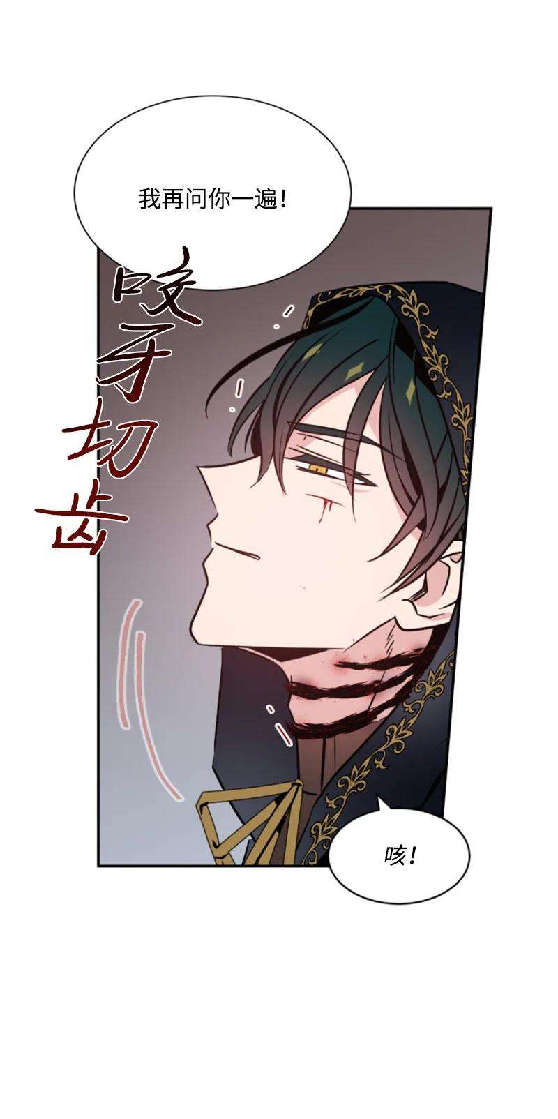 这个魔女白切黑27 高手出狠招