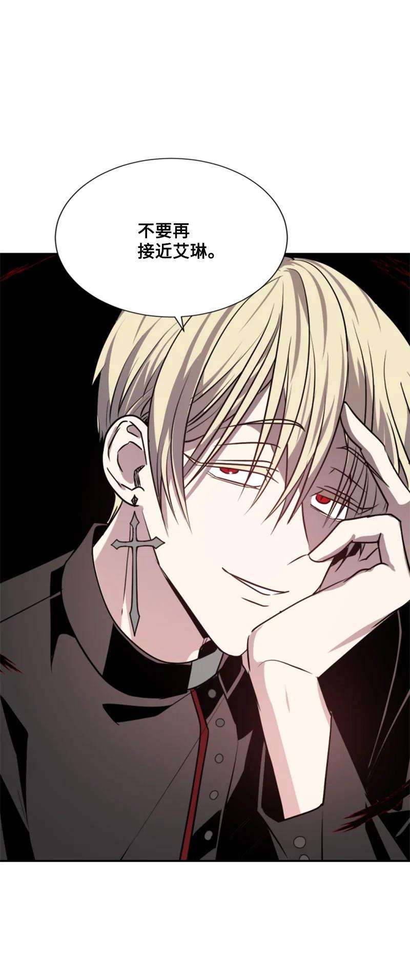 这个魔女白切黑27 高手出狠招