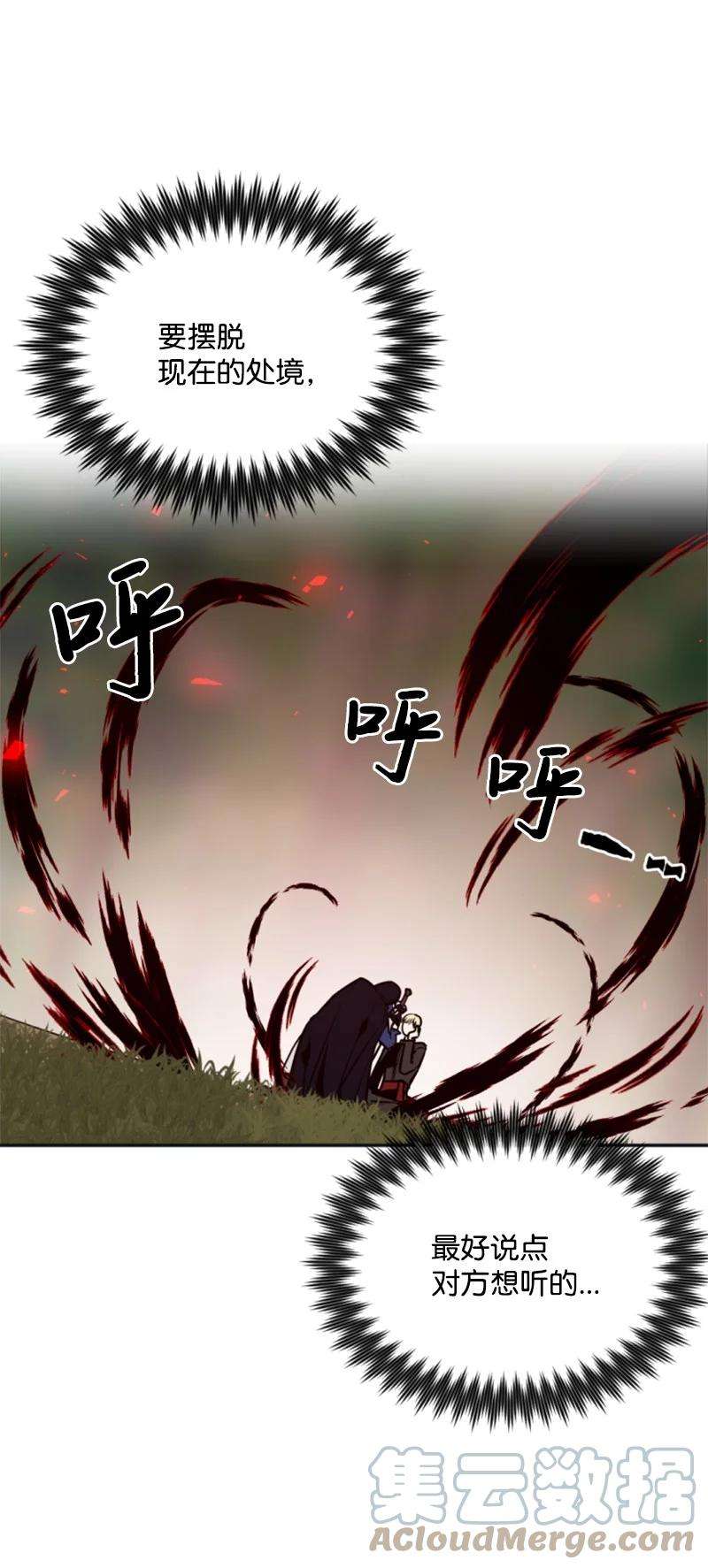 这个魔女白切黑27 高手出狠招