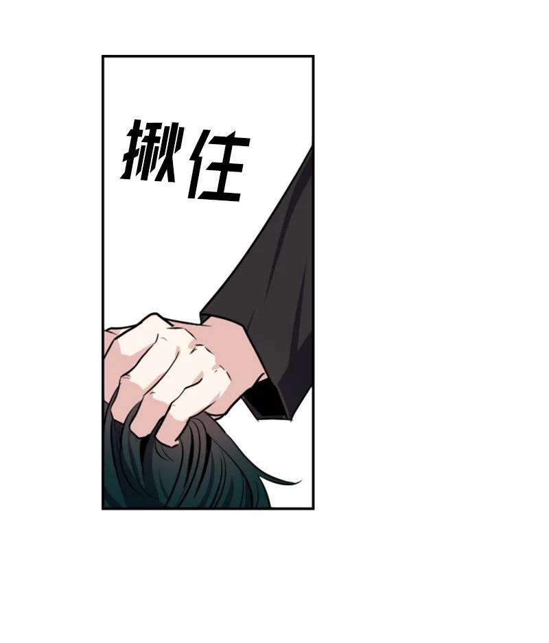 这个魔女白切黑27 高手出狠招