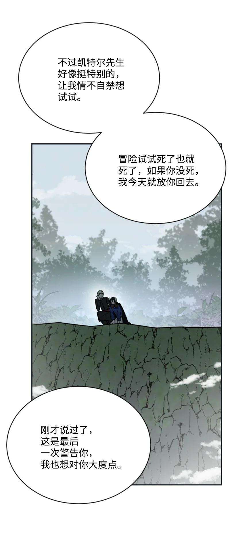 这个魔女白切黑27 高手出狠招