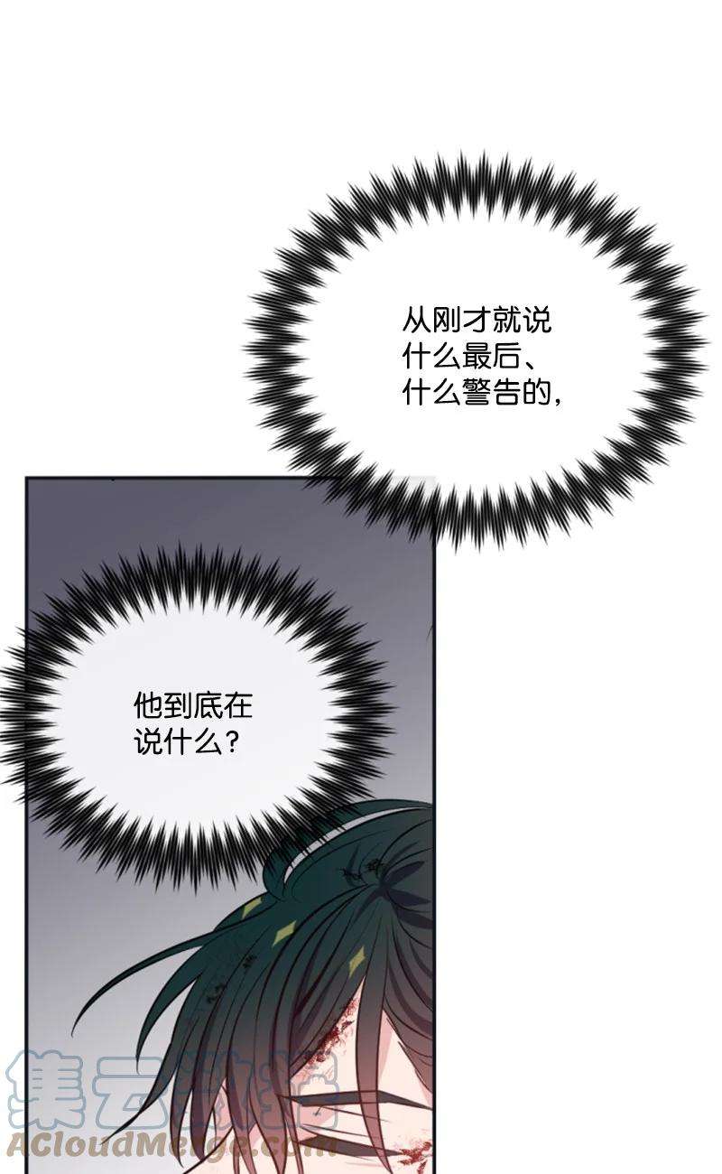 这个魔女白切黑27 高手出狠招