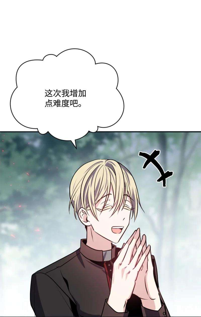 这个魔女白切黑27 高手出狠招