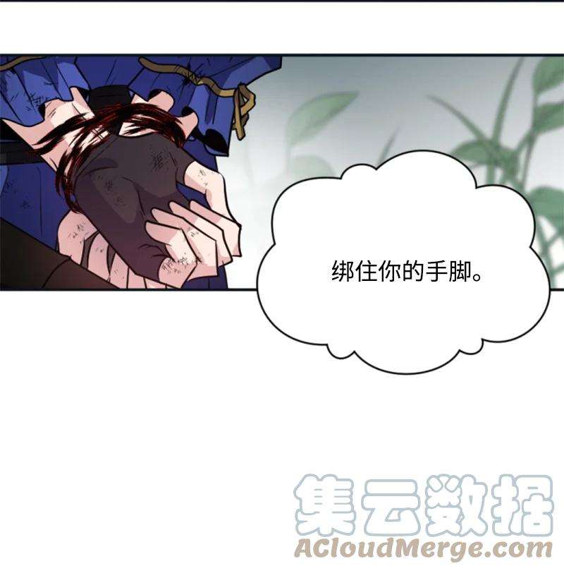 这个魔女白切黑27 高手出狠招