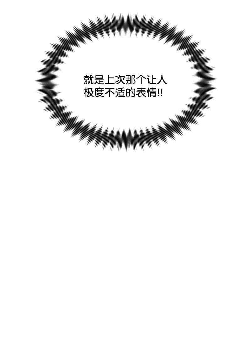 这个魔女白切黑27 高手出狠招