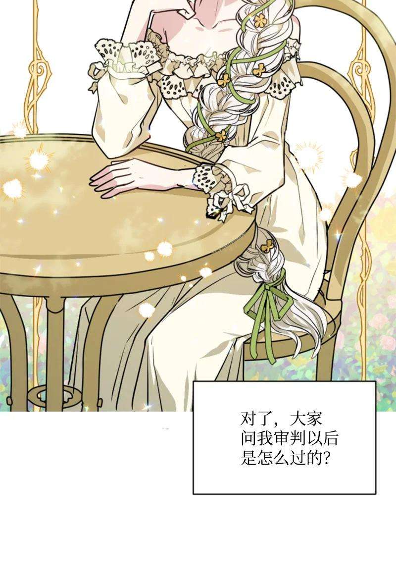 这个魔女白切黑27 高手出狠招