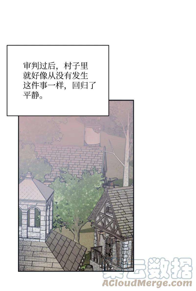 这个魔女白切黑27 高手出狠招