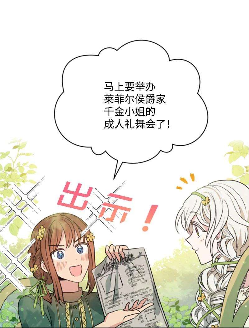 这个魔女白切黑27 高手出狠招