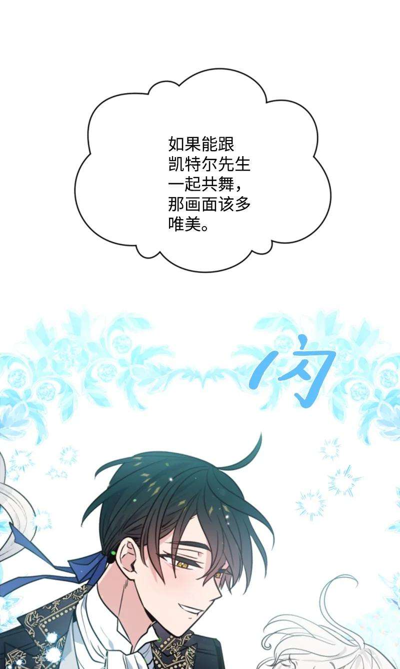 这个魔女白切黑27 高手出狠招