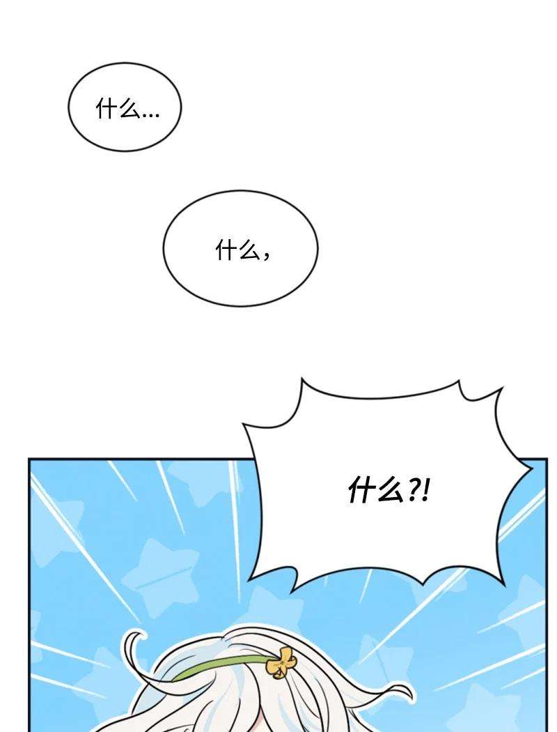 这个魔女白切黑27 高手出狠招