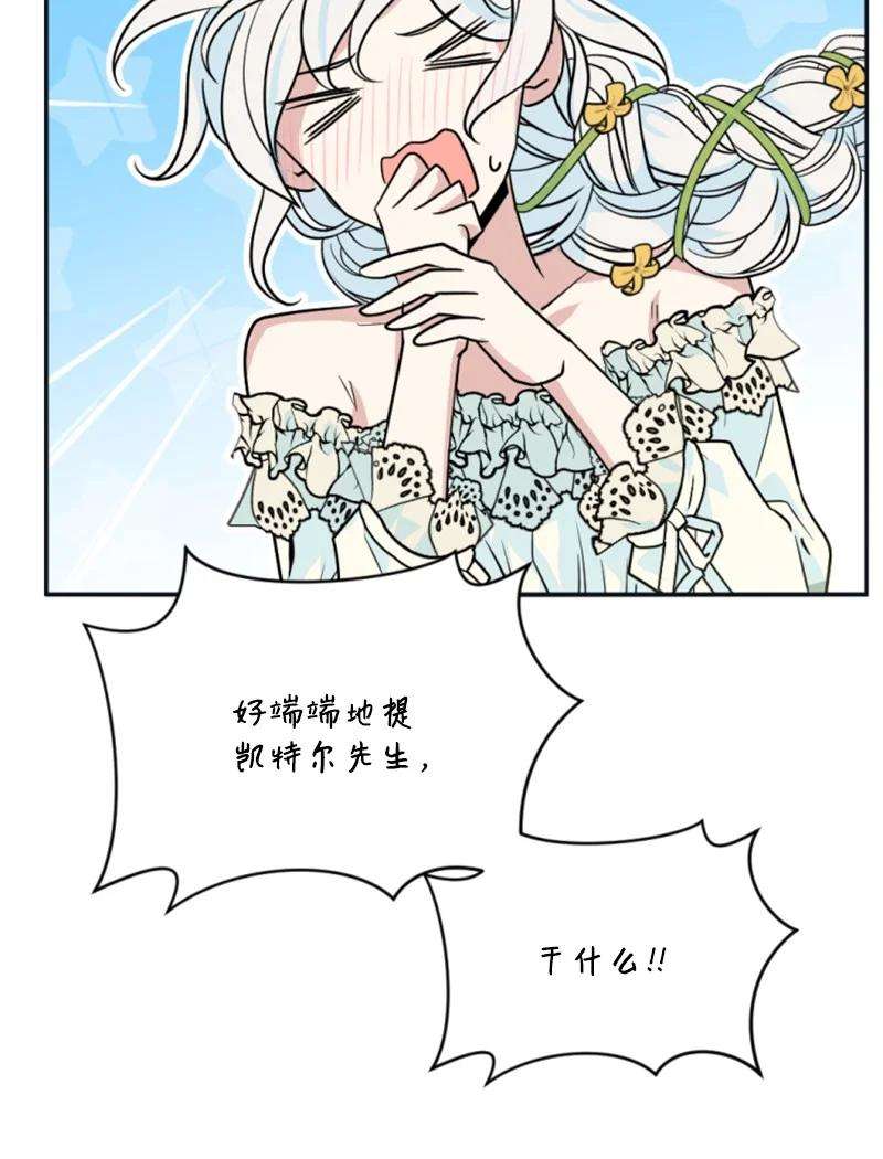 这个魔女白切黑27 高手出狠招