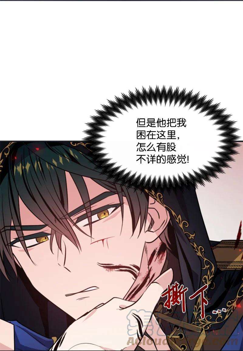 这个魔女白切黑27 高手出狠招