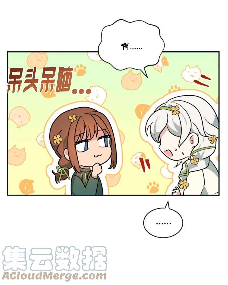 这个魔女白切黑27 高手出狠招