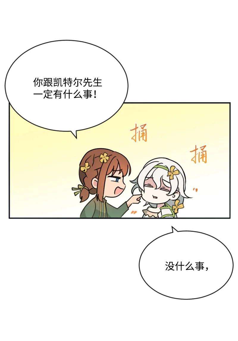 这个魔女白切黑27 高手出狠招