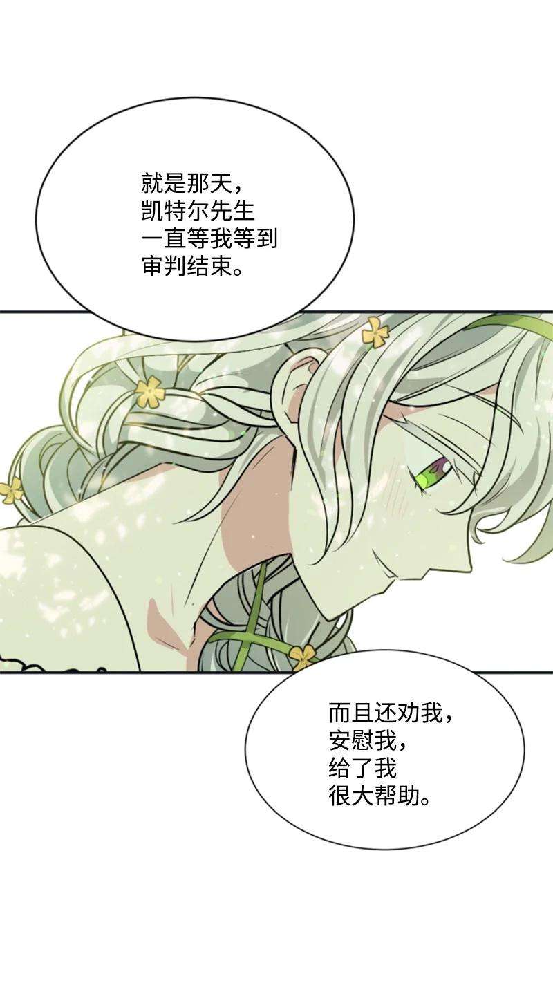 这个魔女白切黑27 高手出狠招