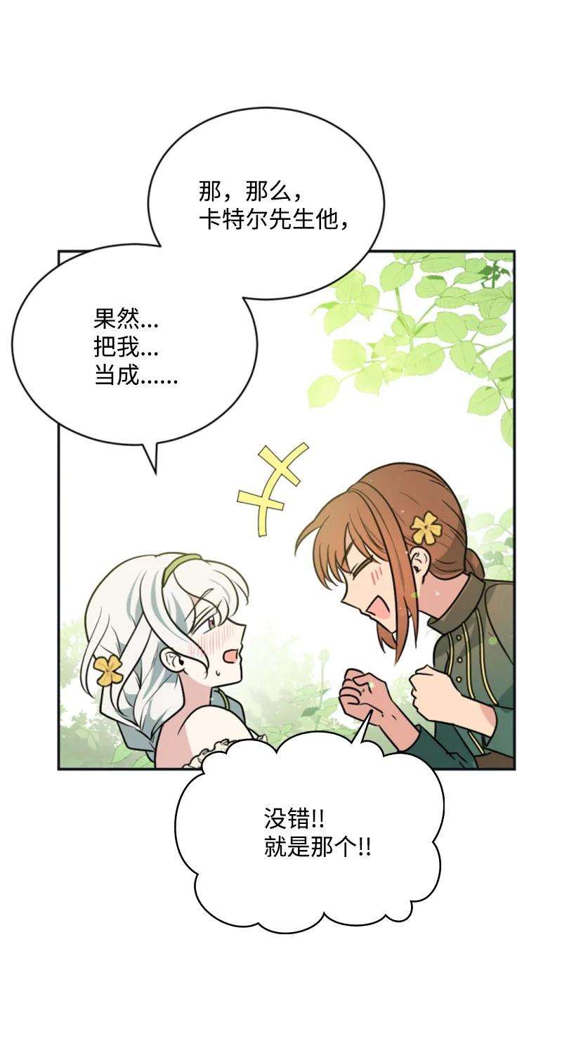 这个魔女白切黑27 高手出狠招