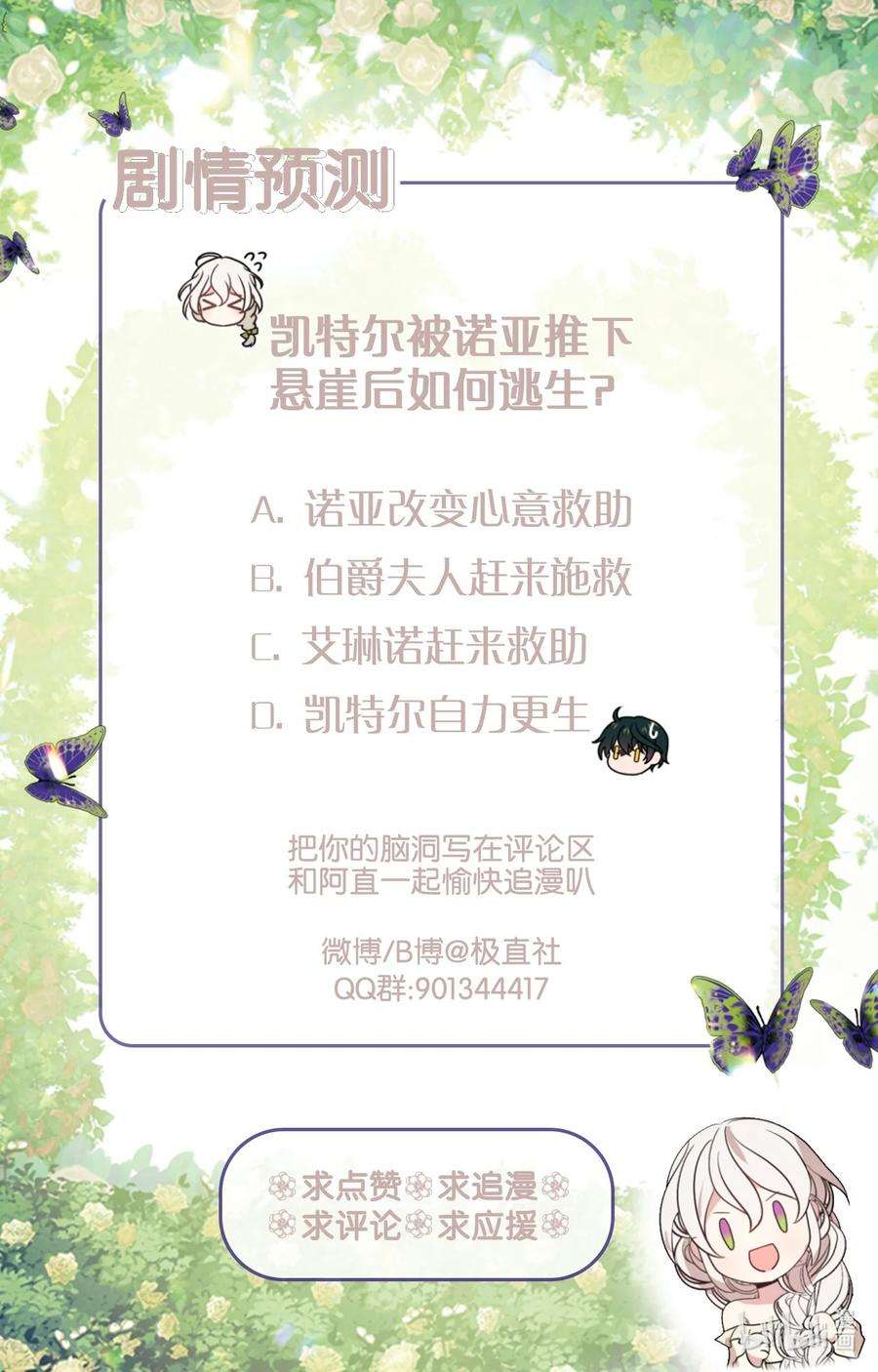 这个魔女白切黑27 高手出狠招