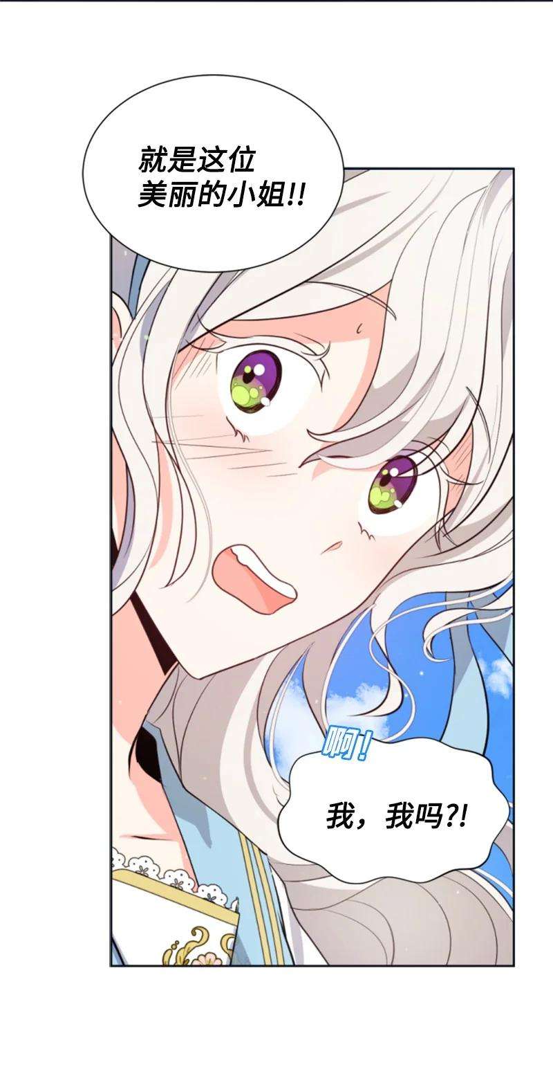 这个魔女白切黑33 夺命游戏