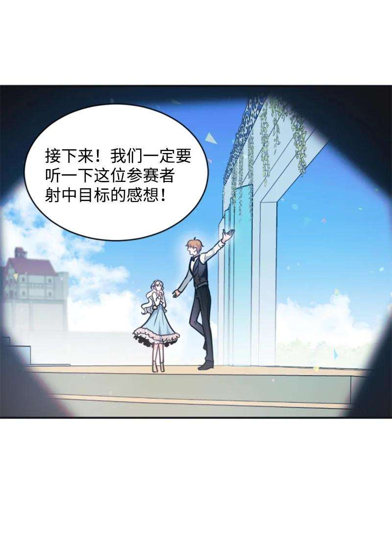 这个魔女白切黑33 夺命游戏